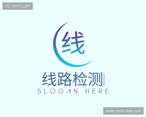 关于线路检测